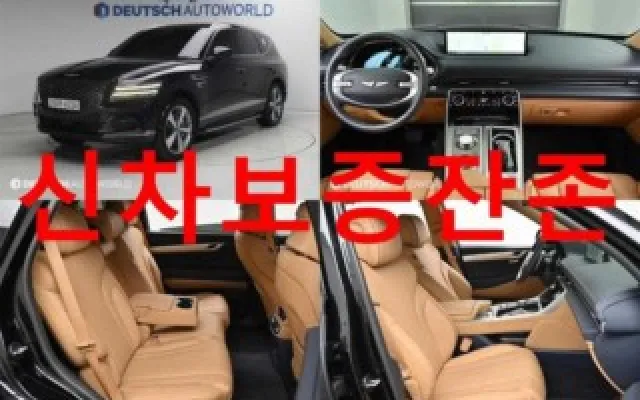 수원전액중고차할부 GV80 가솔린 2.5T AWD 매물 사진 15 - 2023/03 31,000km